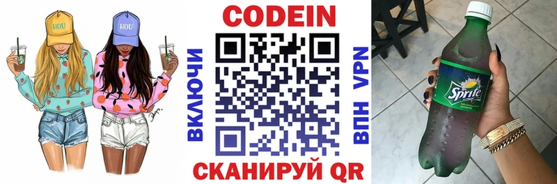 что такое наркотик  блэк спрут маркетплейс  Кодеиновый сироп Lean напиток Lean (лин)  Тамбов 
