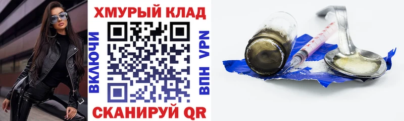 ГЕРОИН Heroin как найти закладки Тамбов