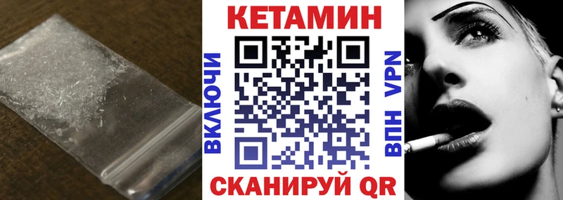 КЕТАМИН VHQ  Тамбов 